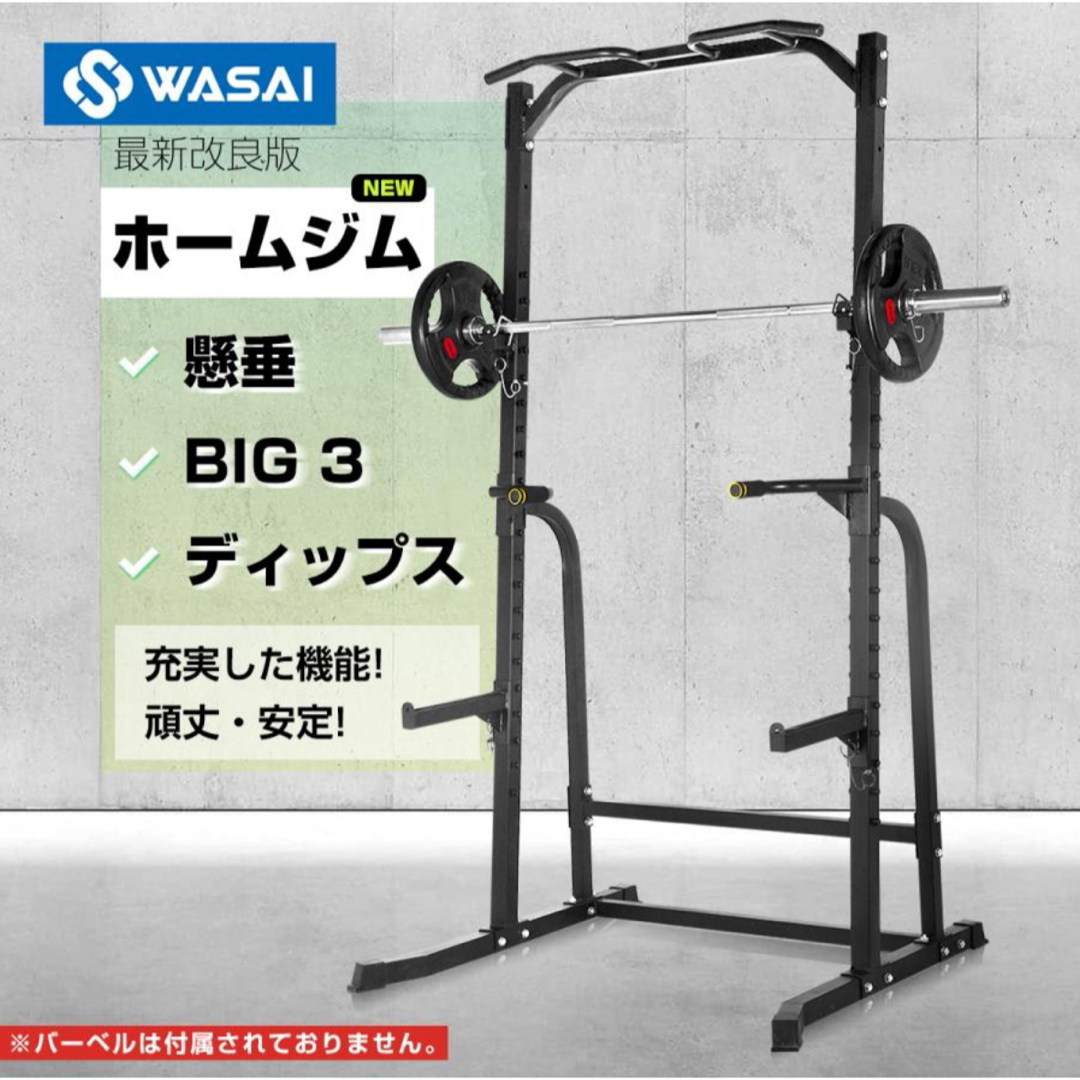 iROTEC(アイロテック)のアイロテック　ワサイ　プレート135kg  ハーフラック　※引取り限定 スポーツ/アウトドアのトレーニング/エクササイズ(トレーニング用品)の商品写真