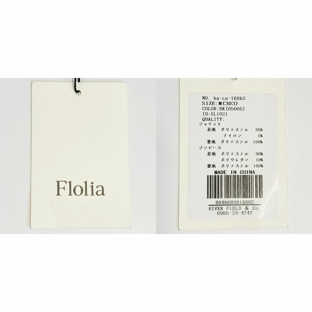 Flolia(フロリア)の新品　　Flolia　　セレモニースーツ　　ツイードジャケット＆フレアワンピース レディースのフォーマル/ドレス(スーツ)の商品写真