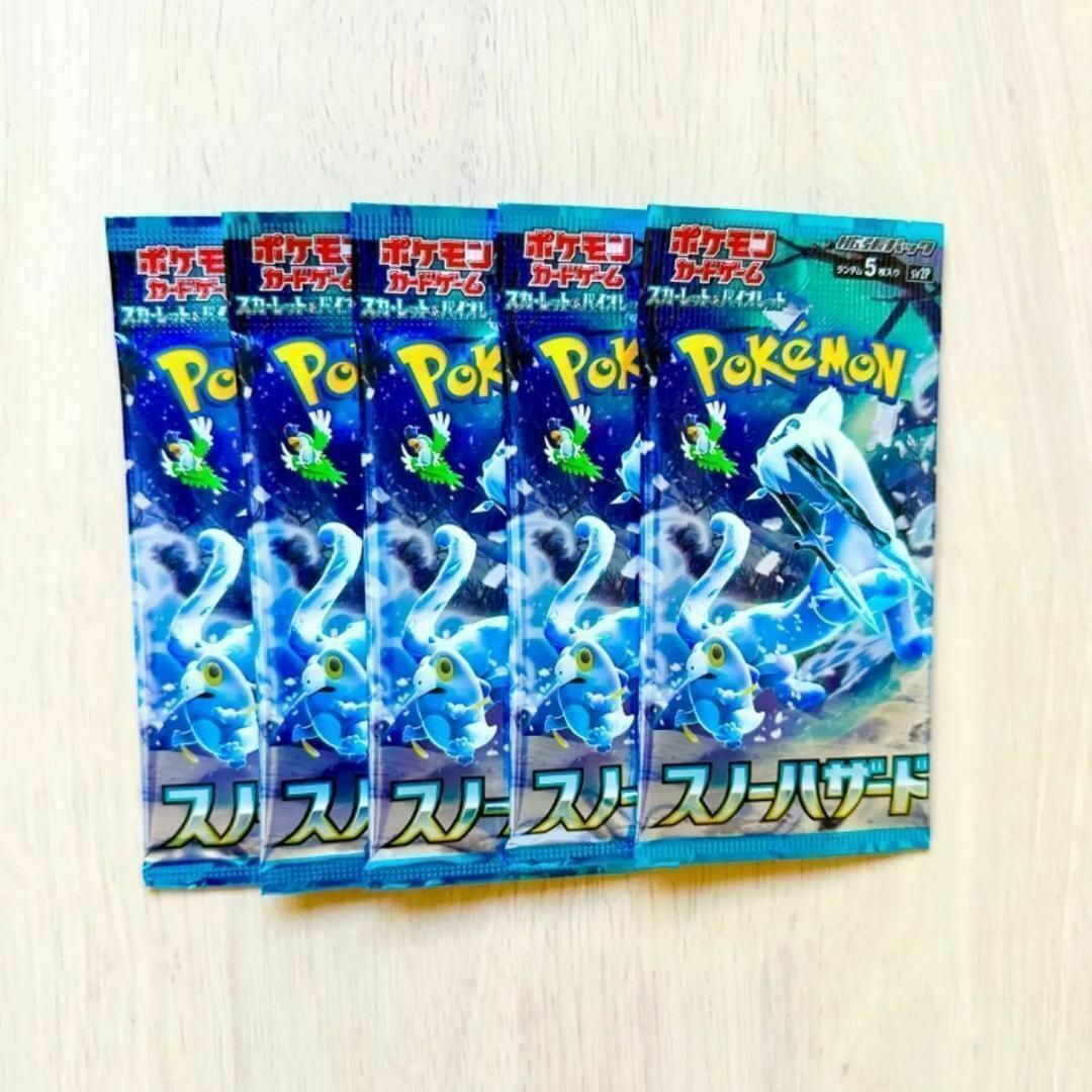 【入手困難】ポケモンカード　スノーハザード　未開封パック　5パック 151 エンタメ/ホビーのトレーディングカード(Box/デッキ/パック)の商品写真