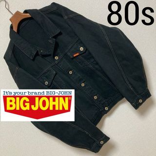 BIG JOHN - BIG JOHN ビッグジョン 601X L トラッカージャケット 3rdの 