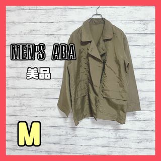 a255【美品】MEN'S ABA ミリタリージャケット シャカシャカ素材(ミリタリージャケット)