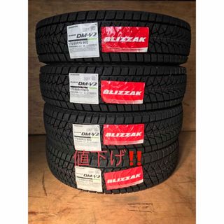 ブリヂストン(BRIDGESTONE)の値下げ 送料込み 新品 175/80R15 ブリヂストンDMV2  4本セット(タイヤ)