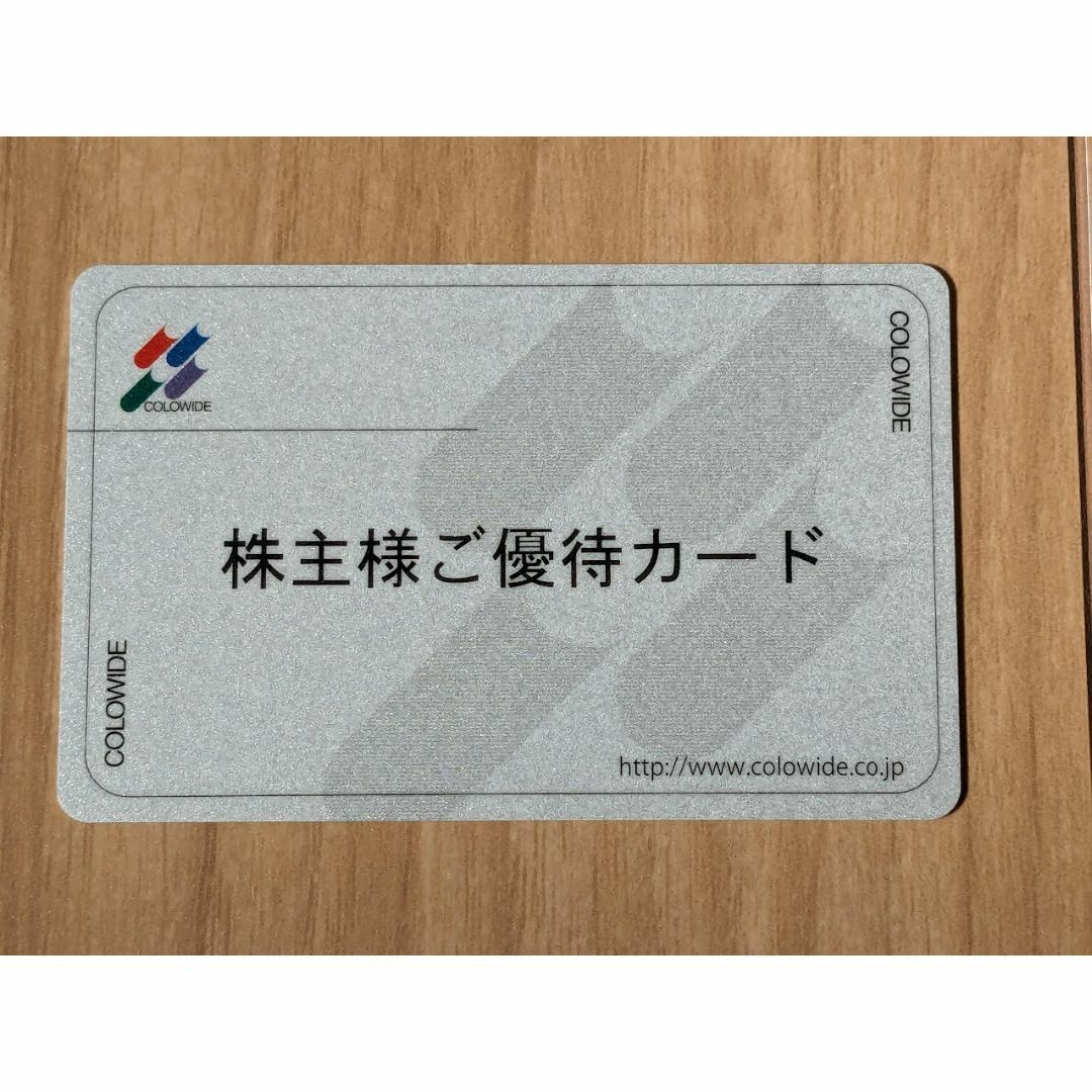 フジ株主優待3万円分 イオン系列 フジ株主優待3万円分 イオン系列