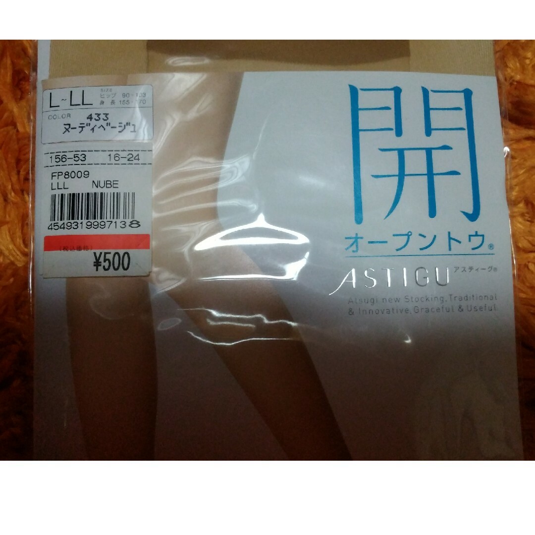 Atsugi(アツギ)の新品未使用　オープントウ　ストッキング1枚　ハイソックス６枚セット レディースのレッグウェア(タイツ/ストッキング)の商品写真
