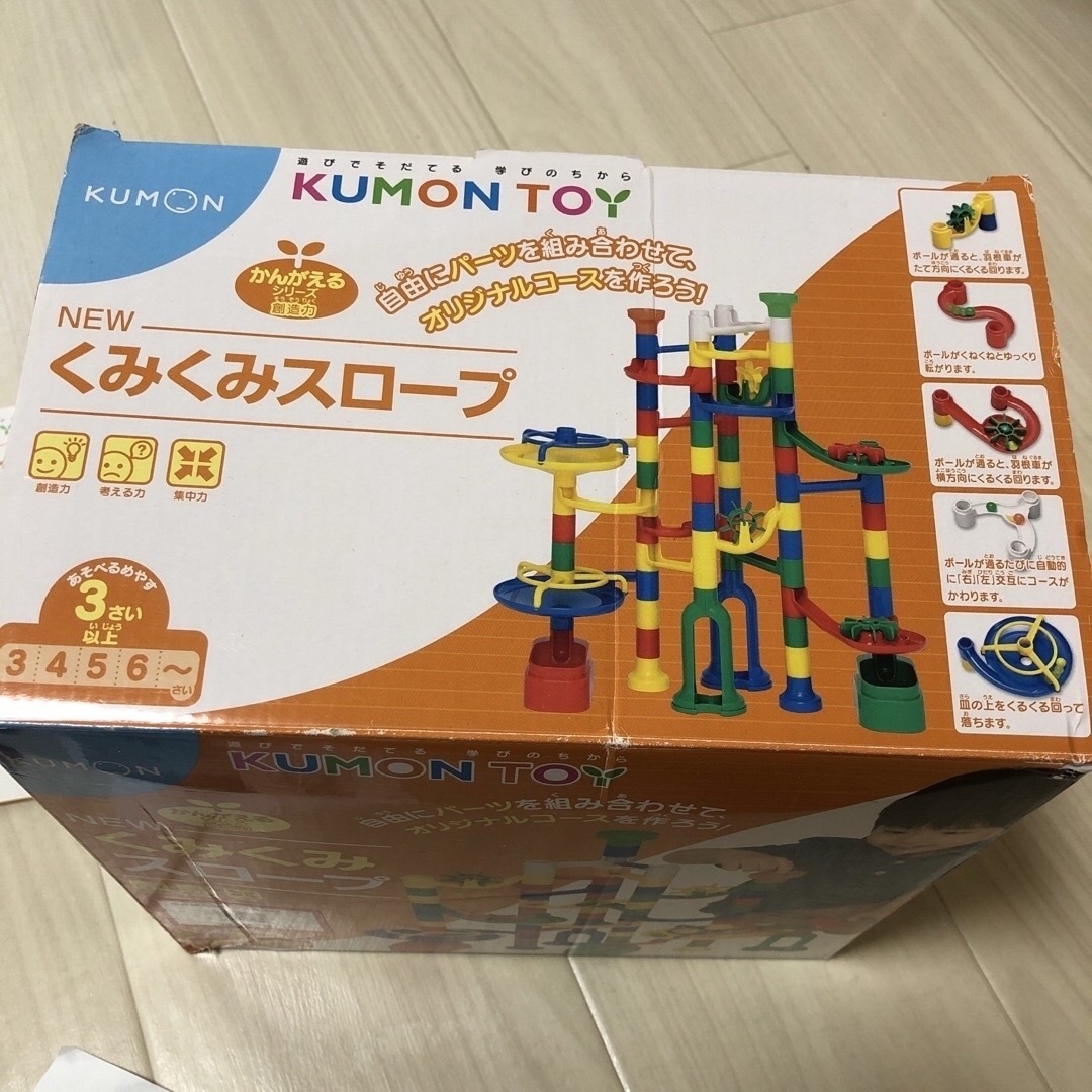 KUMON(クモン)のくみくみスロープ エンタメ/ホビーのエンタメ その他(その他)の商品写真