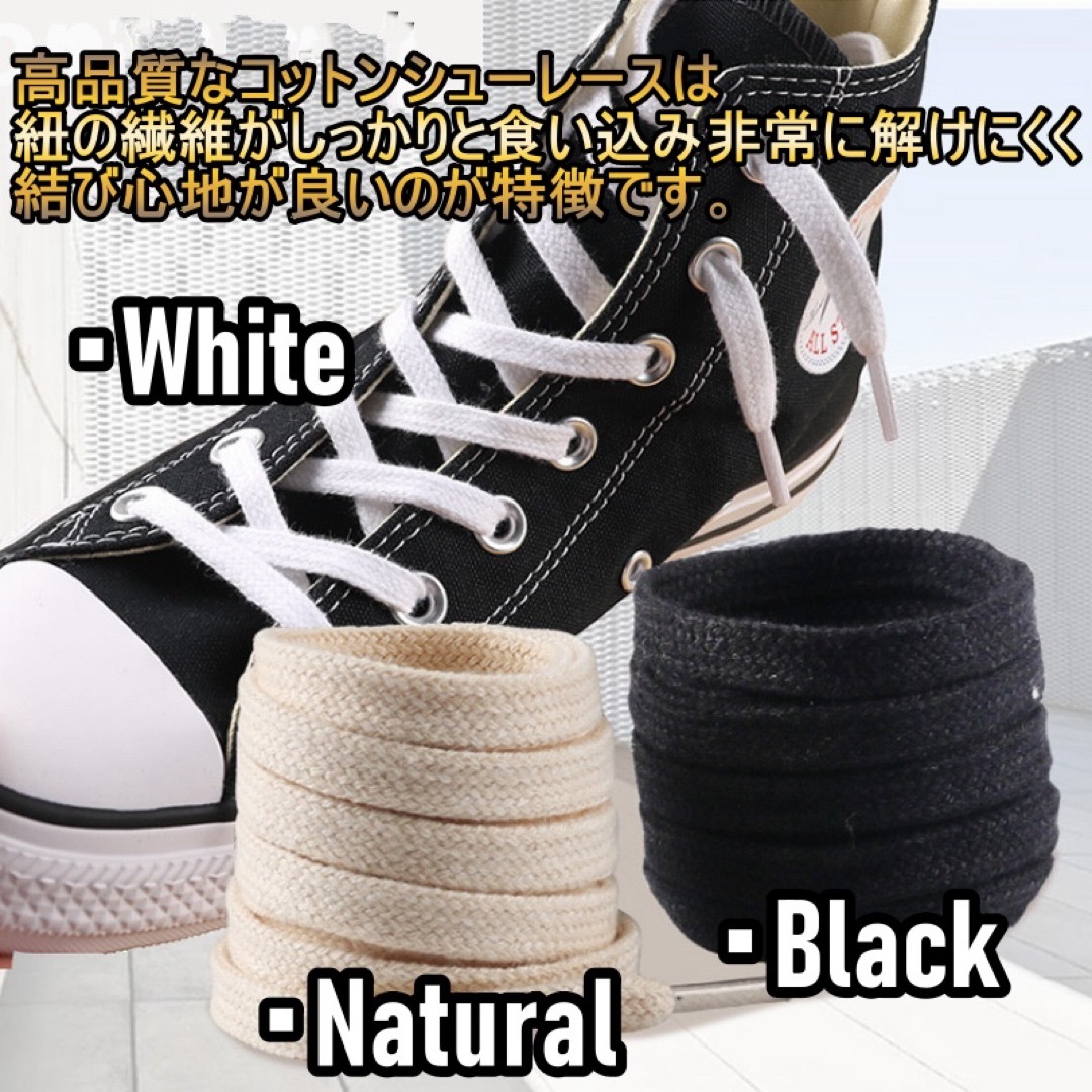 CONVERSE(コンバース)のヴィンテージコットンシューレース！専用袋付き！コットン靴ひも！140cm♪39 メンズの靴/シューズ(スニーカー)の商品写真