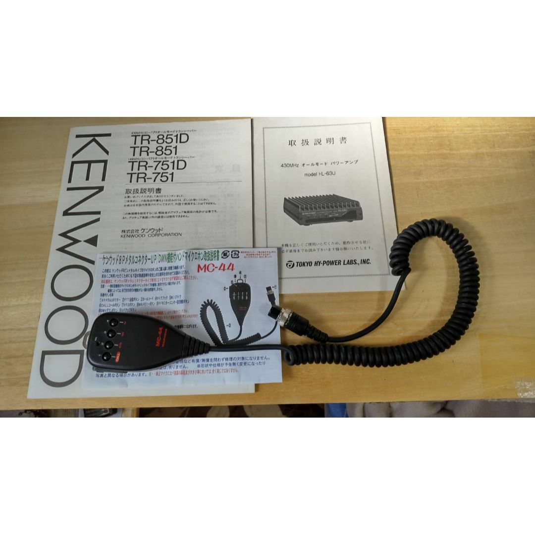 【特価】TR-851D（２５W）KENWOOD＆HL-63U（５０W）　セット エンタメ/ホビーのテーブルゲーム/ホビー(アマチュア無線)の商品写真