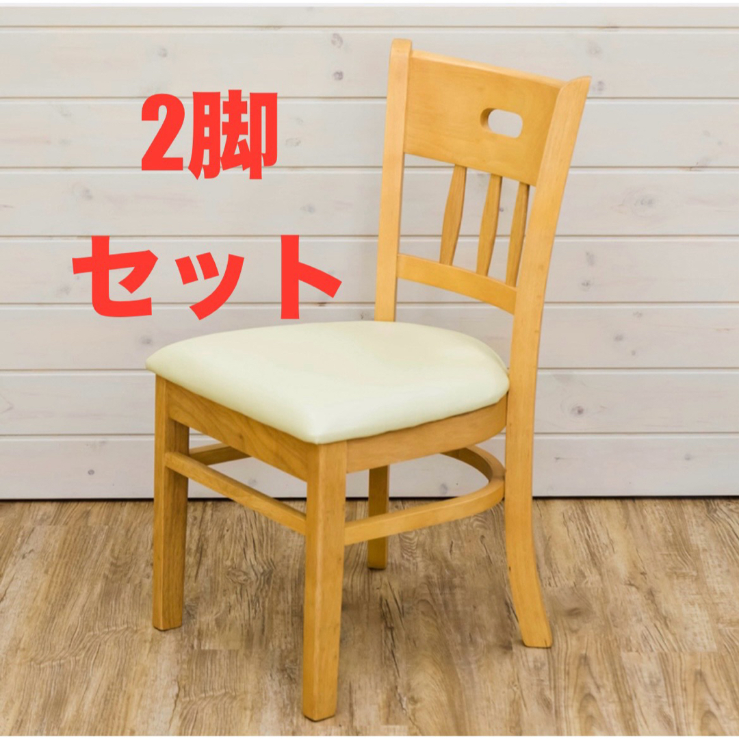Francfranc フランフラン リネアチェアホワイト ニトリ 無印良品