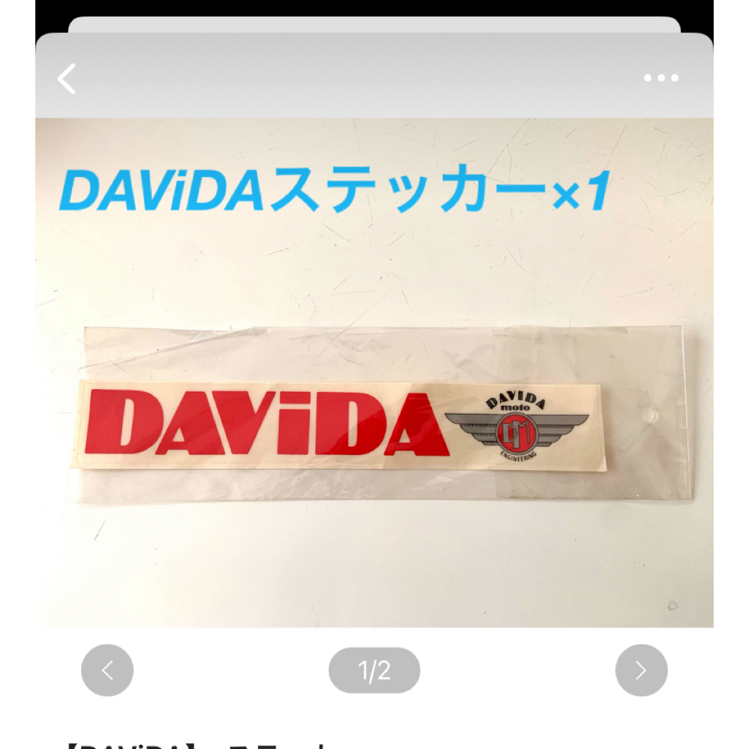 davida ステッカー 自動車/バイクの自動車/バイク その他(その他)の商品写真