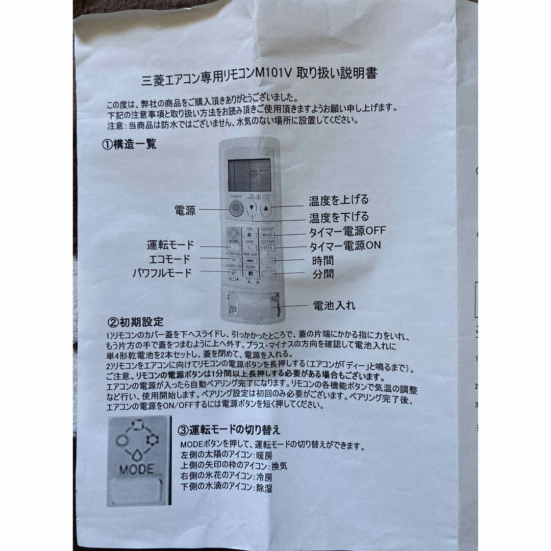 三菱 - 三菱エアコン リモコン 全シリーズの通販 by ♪s shop 三菱 - 三菱エアコン リモコン 全シリーズの通販 by ♪s shop