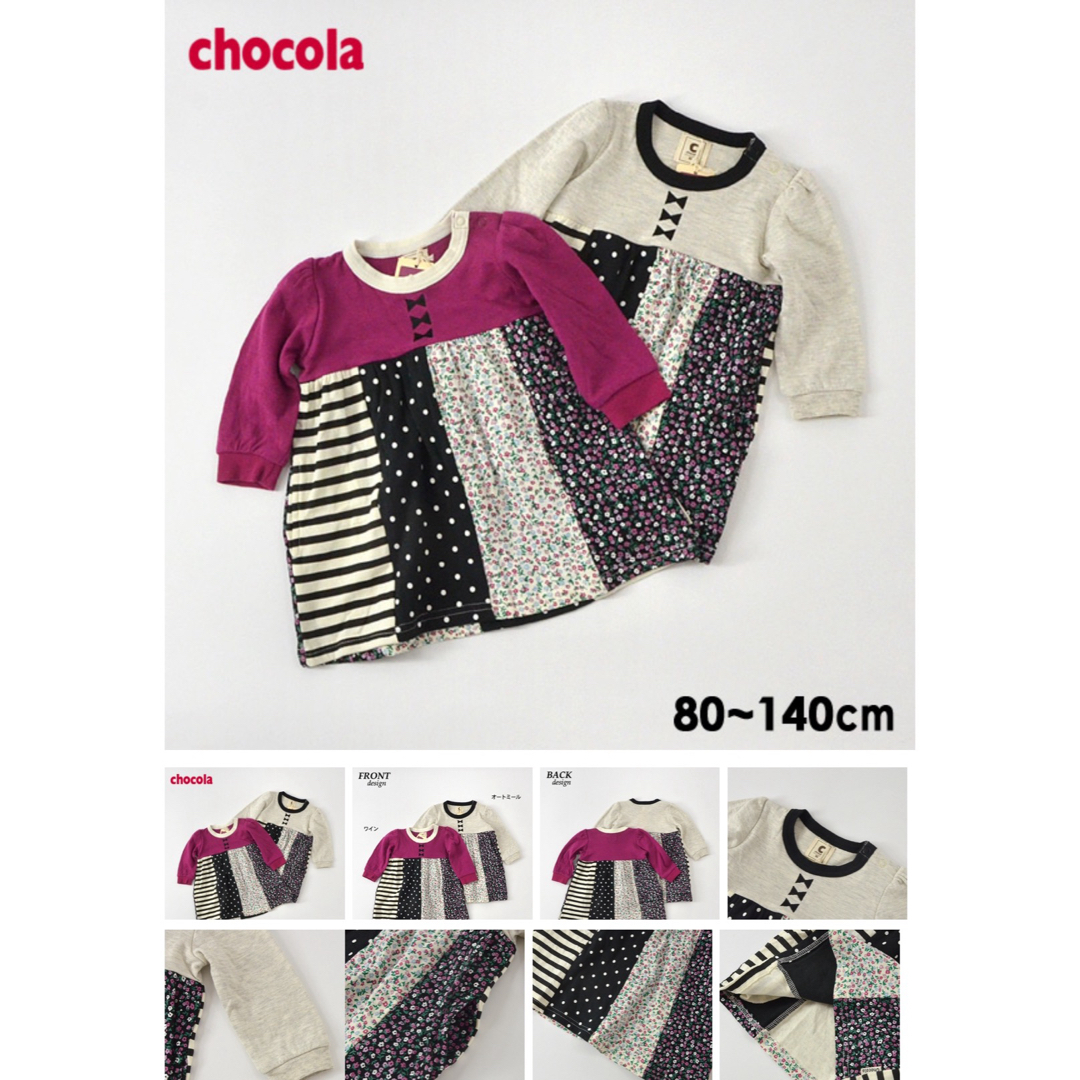 Chocola(ショコラ)の新品未使用 切り替えワンピース CHOCOLA キッズ/ベビー/マタニティのキッズ服女の子用(90cm~)(ワンピース)の商品写真