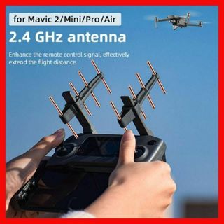 八木アンテナ 2.4Ghz 日本仕様 Mavic2 Phantom4PRO2.0(その他)