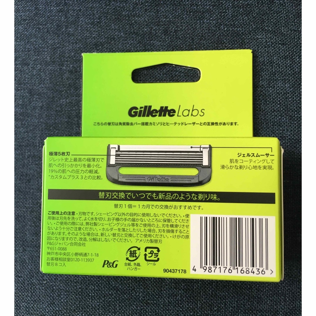 gilet(ジレ)の⭐️本日限定‼️⭐️Gillette Labs ジレット ラボ 替刃 8個‼️✨ コスメ/美容のシェービング(カミソリ)の商品写真