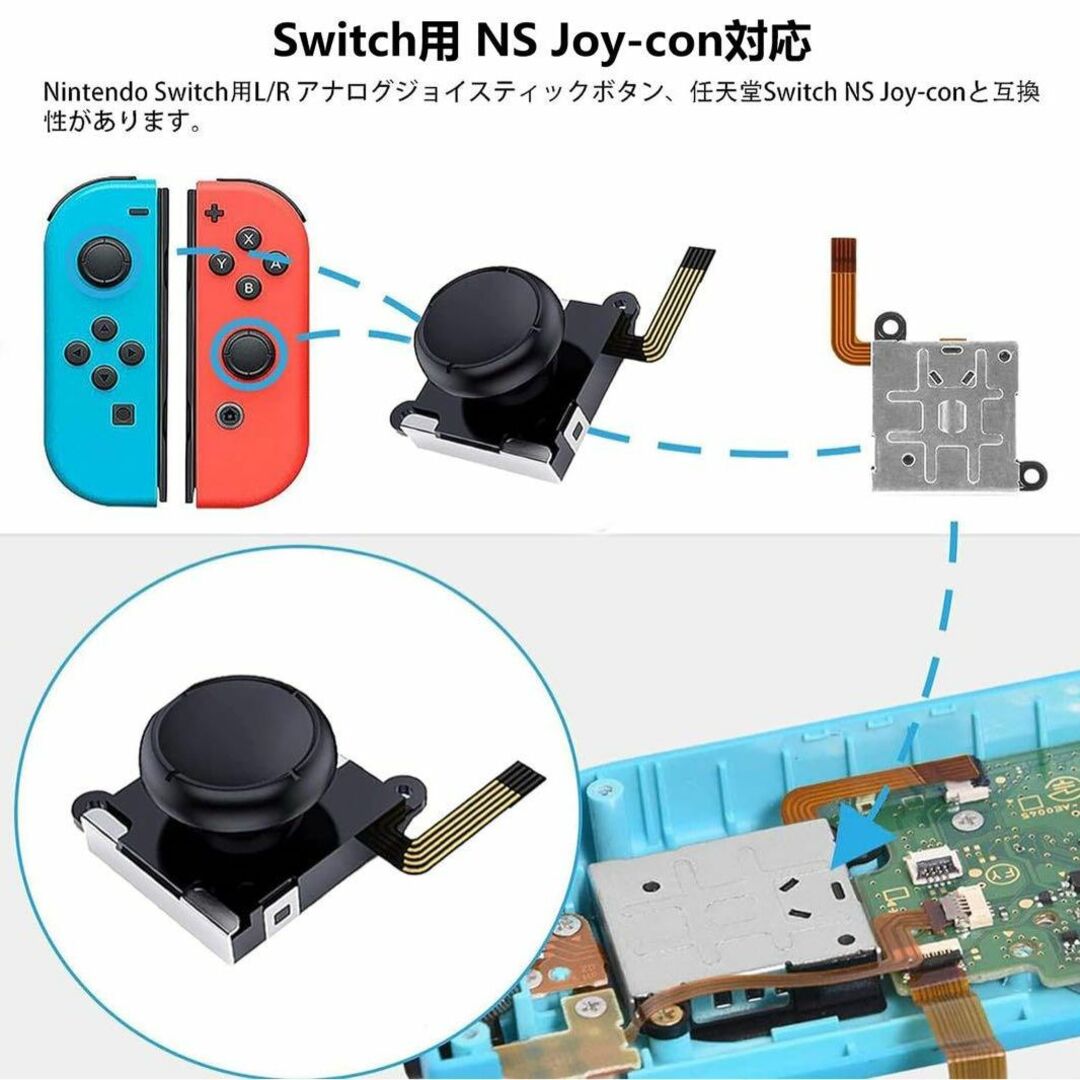 Switch用 NS Joy-con対応 Joy-Con for Switch エンタメ/ホビーのゲームソフト/ゲーム機本体(その他)の商品写真