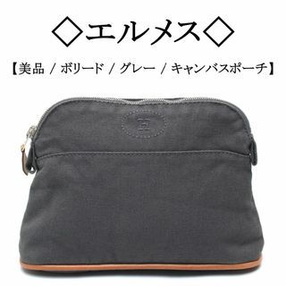 エルメス(Hermes)の【美品】◇エルメス◇ Hロゴ / ボリード / グレー / キャンバス ポーチ(ポーチ)