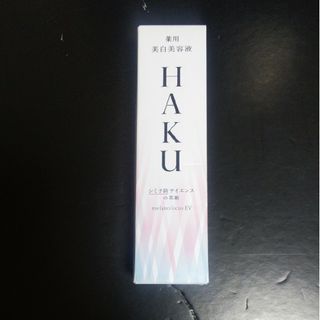 ハク(HAKU（SHISEIDO）)のHAKU メラノフォーカスEV(美容液)