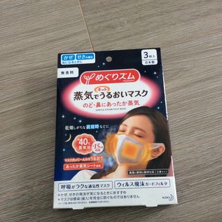 めぐリズム  蒸気でうるおいマスク