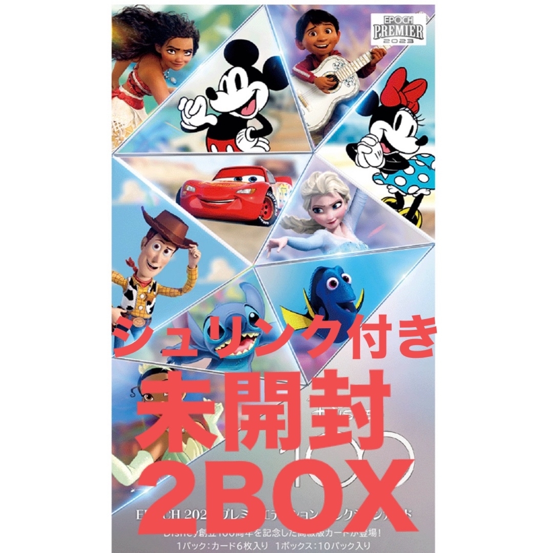 サイバージャッジ最終お値下げdisney epoch 未開封シュリンク付き 2BOX