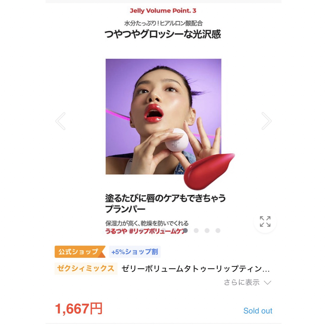 ゼクシィミックス　リップ5本セット コスメ/美容のベースメイク/化粧品(口紅)の商品写真