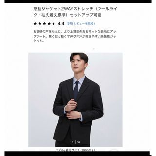 ユニクロ(UNIQLO)のユニクロ　感動ジャケット　ウールライク　ネイビー(テーラードジャケット)