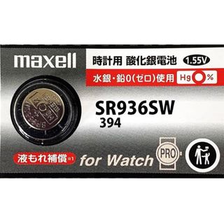 maxell - 日立 maxell マクセル 正規品 日本製 SR936SW ボタン電池