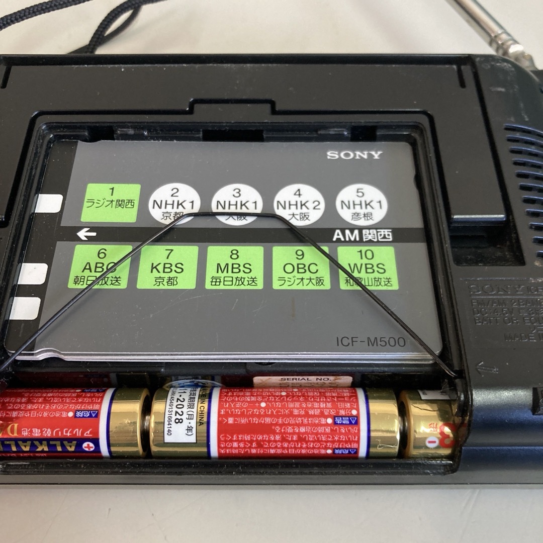 SONY - 貴重 ソニー PLL シンセサイザーレシーバー ICF-M500 ラジオ