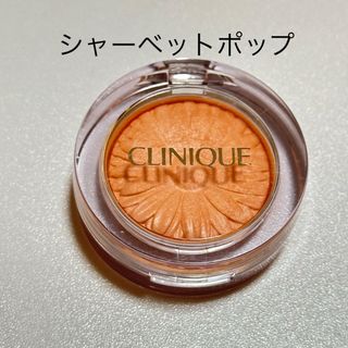 クリニーク(CLINIQUE)のクリニーク　チークポップ　シャーベットポップ(チーク)