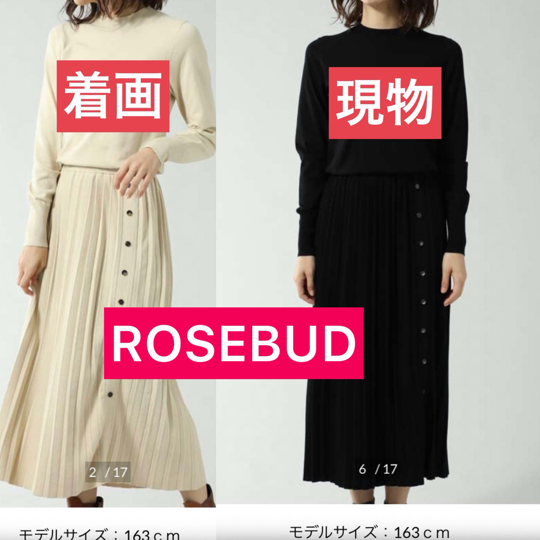 ROSE BUD(ローズバッド)のROSEBUD 黒のニットワンピース レディースのワンピース(ロングワンピース/マキシワンピース)の商品写真