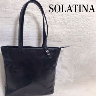 solatina ソラチナ オールレザー トートバッグ 肩がけ ショルダーバッグ