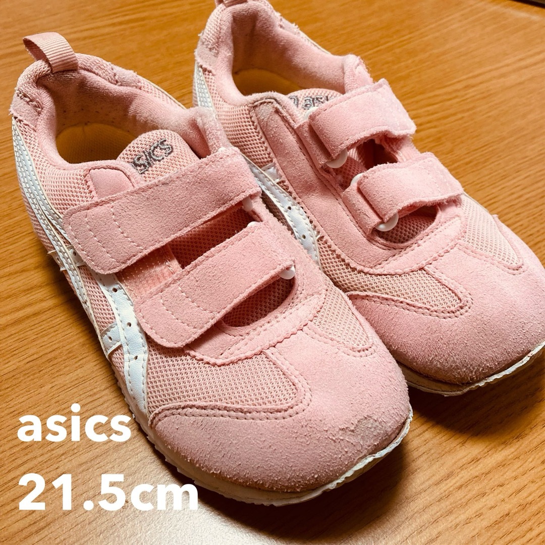 asics(アシックス)のasics アシックス　シューズ　21.5cm キッズ/ベビー/マタニティのキッズ靴/シューズ(15cm~)(スニーカー)の商品写真