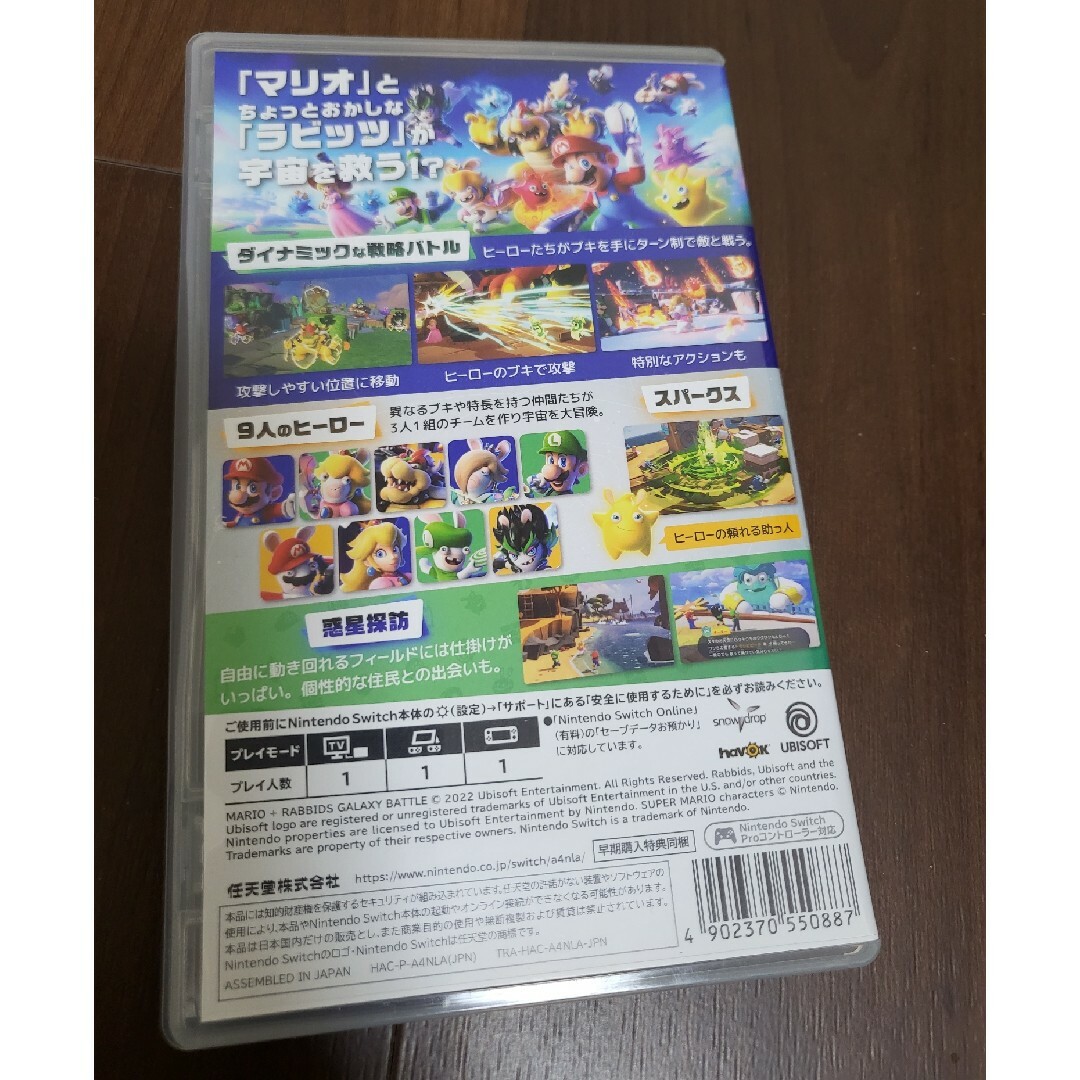 Nintendo Switch(ニンテンドースイッチ)の任天堂Switch　マリオ＋ラビッツ　ギャラクシーバトル エンタメ/ホビーのゲームソフト/ゲーム機本体(携帯用ゲームソフト)の商品写真