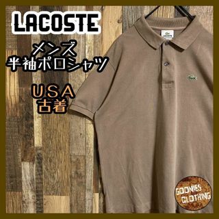 ラコステ(LACOSTE)のラコステ メンズ 半袖 ポロシャツ ブラウン ロゴ ワニ USA古着 90s(ポロシャツ)