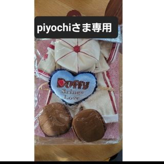 ダッフィー(ダッフィー)のpiyochiさま専用ダッフィーコスチューム(キャラクターグッズ)