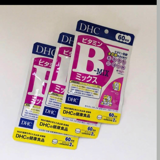 ディーエイチシー(DHC)のDHCビタミンB－MIX60日分×３　　　　　　　　　　　　　　　　　#140(その他)