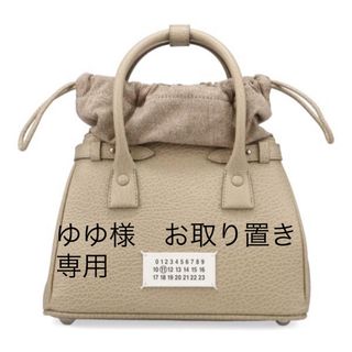 マルタンマルジェラ(Maison Martin Margiela)の Maison Margiela 5AC ドローストリングバッグ(ハンドバッグ)