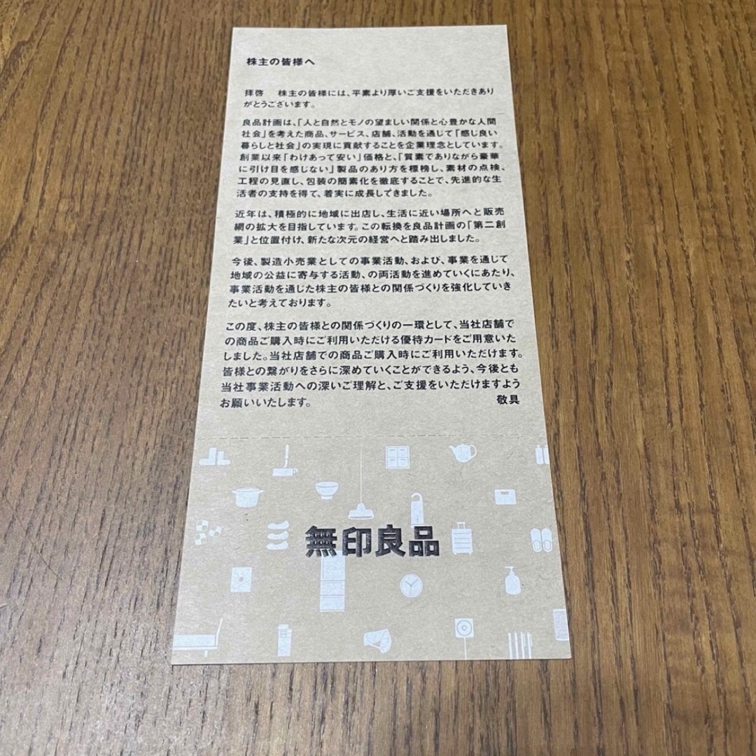 MUJI (無印良品)(ムジルシリョウヒン)の無印良品　シェアホルダーカード➕クレヨンしんちゃん収納袋 エンタメ/ホビーのアニメグッズ(その他)の商品写真