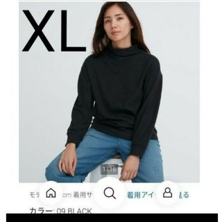 ユニクロ(UNIQLO)のユニクロ　ソフトニットフリースモックネックT　XL ブラック(カットソー(長袖/七分))