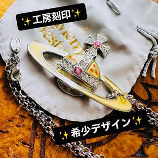 Vivienne Westwood - 工房刻印/美品VivienneWestwood ビッグオーブ