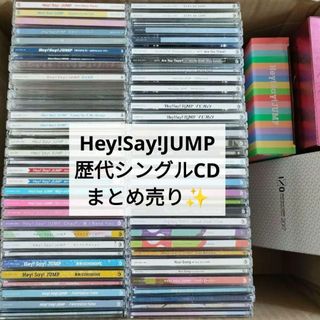 hey say jump give me love セットの通販 100点以上 | フリマアプリ ラクマ