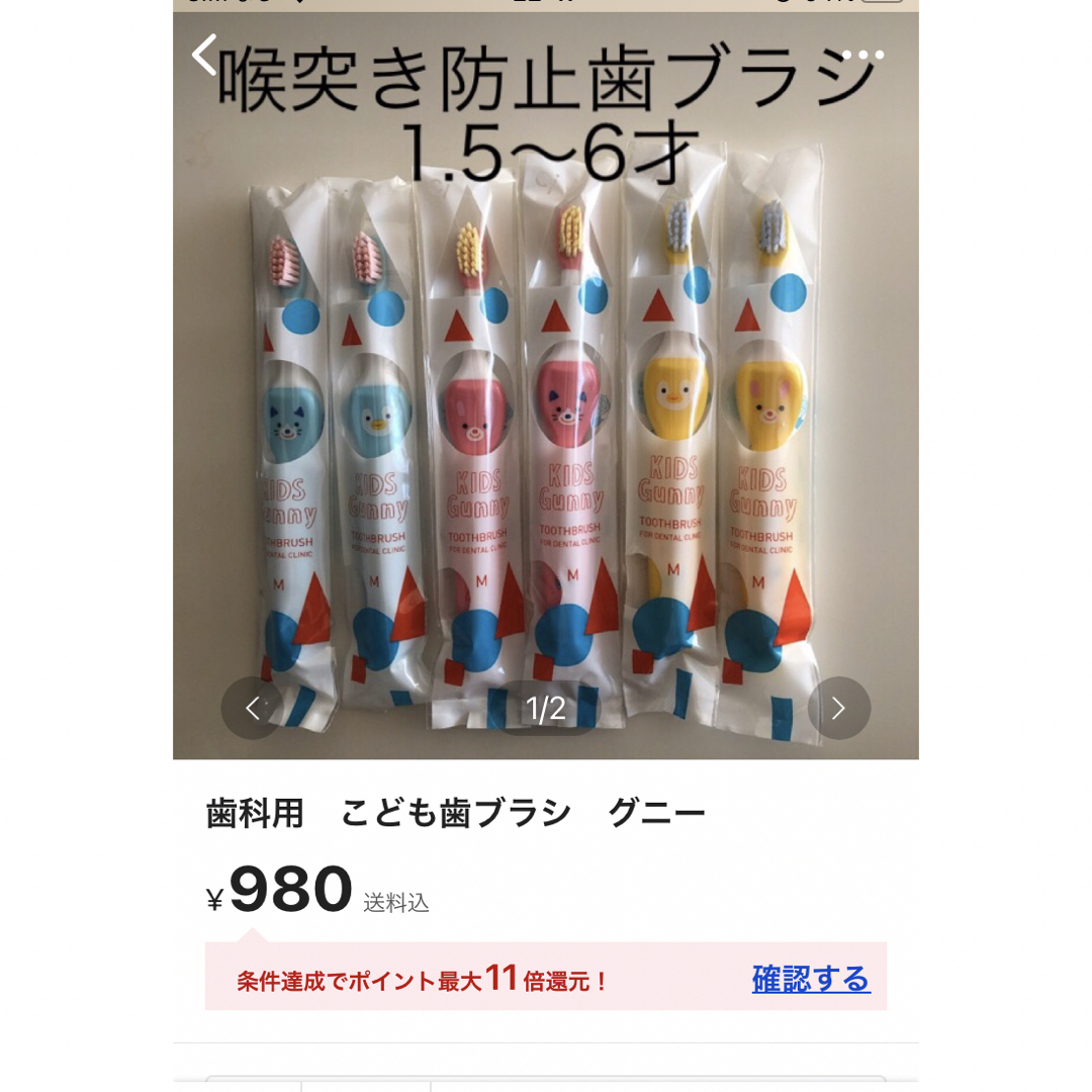 ワンタフト歯ブラシ　PROやわらかめ コスメ/美容のオーラルケア(歯ブラシ/デンタルフロス)の商品写真