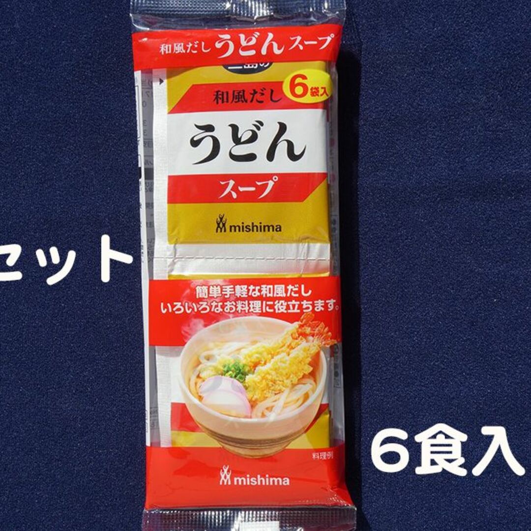 三島食品(ミシマ)の三島の 和風だしうどんスープ　♦　三島食品 (6袋入)×２セット 食品/飲料/酒の食品(調味料)の商品写真