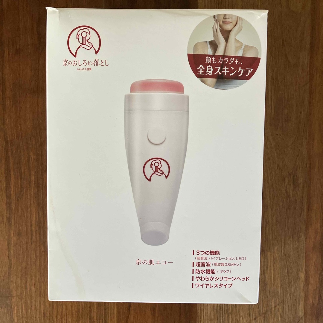 Phiten(ファイテン) 京のおしろい落とし 京の肌エコー　美顔器 美肌 スマホ/家電/カメラの美容/健康(フェイスケア/美顔器)の商品写真