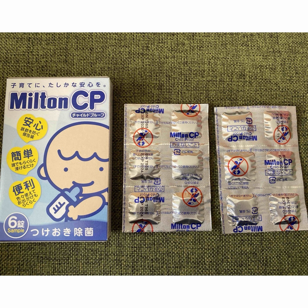 Milton(ミルトン)のミルトン　92錠 キッズ/ベビー/マタニティの洗浄/衛生用品(哺乳ビン用消毒/衛生ケース)の商品写真