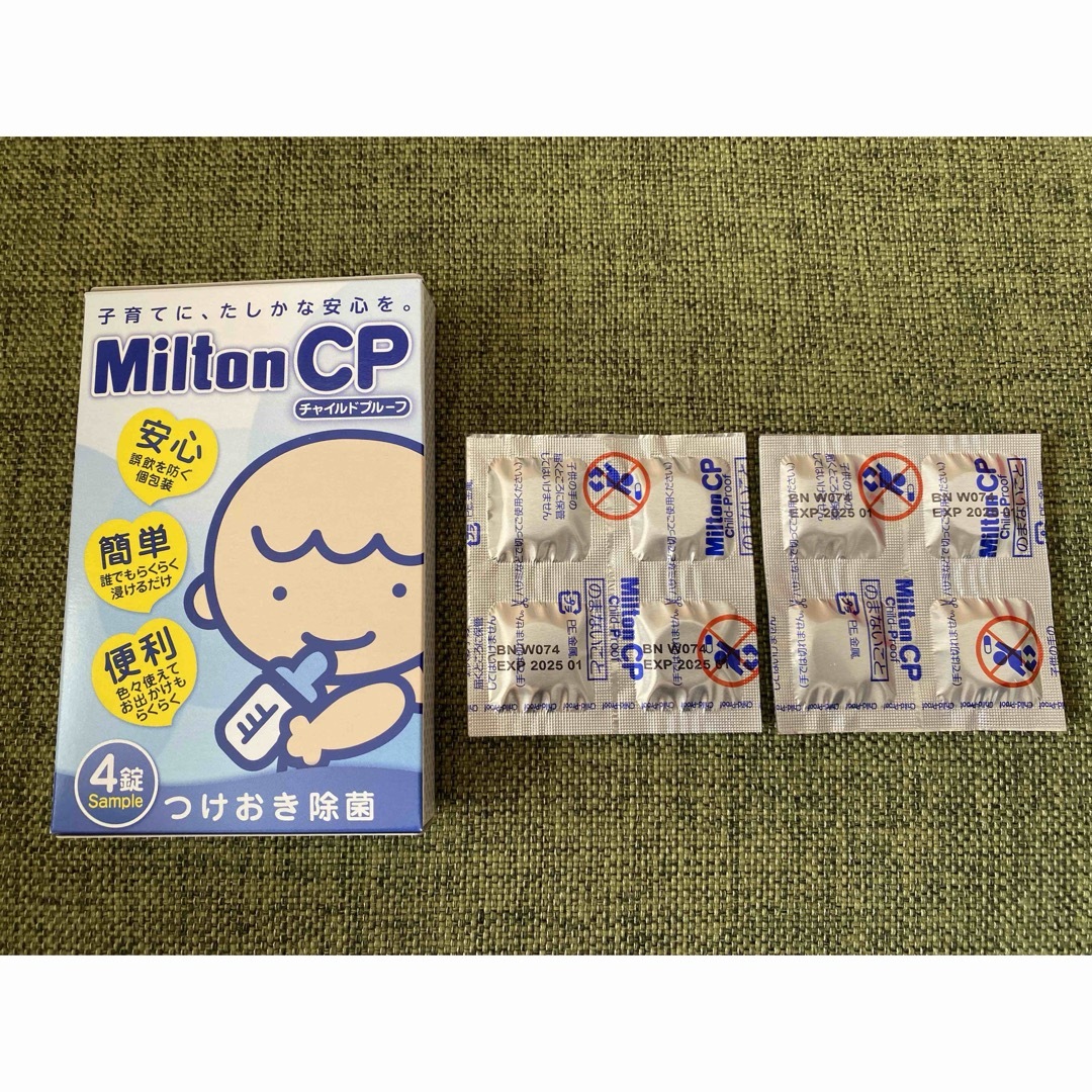 Milton(ミルトン)のミルトン　92錠 キッズ/ベビー/マタニティの洗浄/衛生用品(哺乳ビン用消毒/衛生ケース)の商品写真