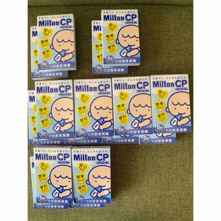 ミルトン(Milton)のミルトン　92錠(哺乳ビン用消毒/衛生ケース)