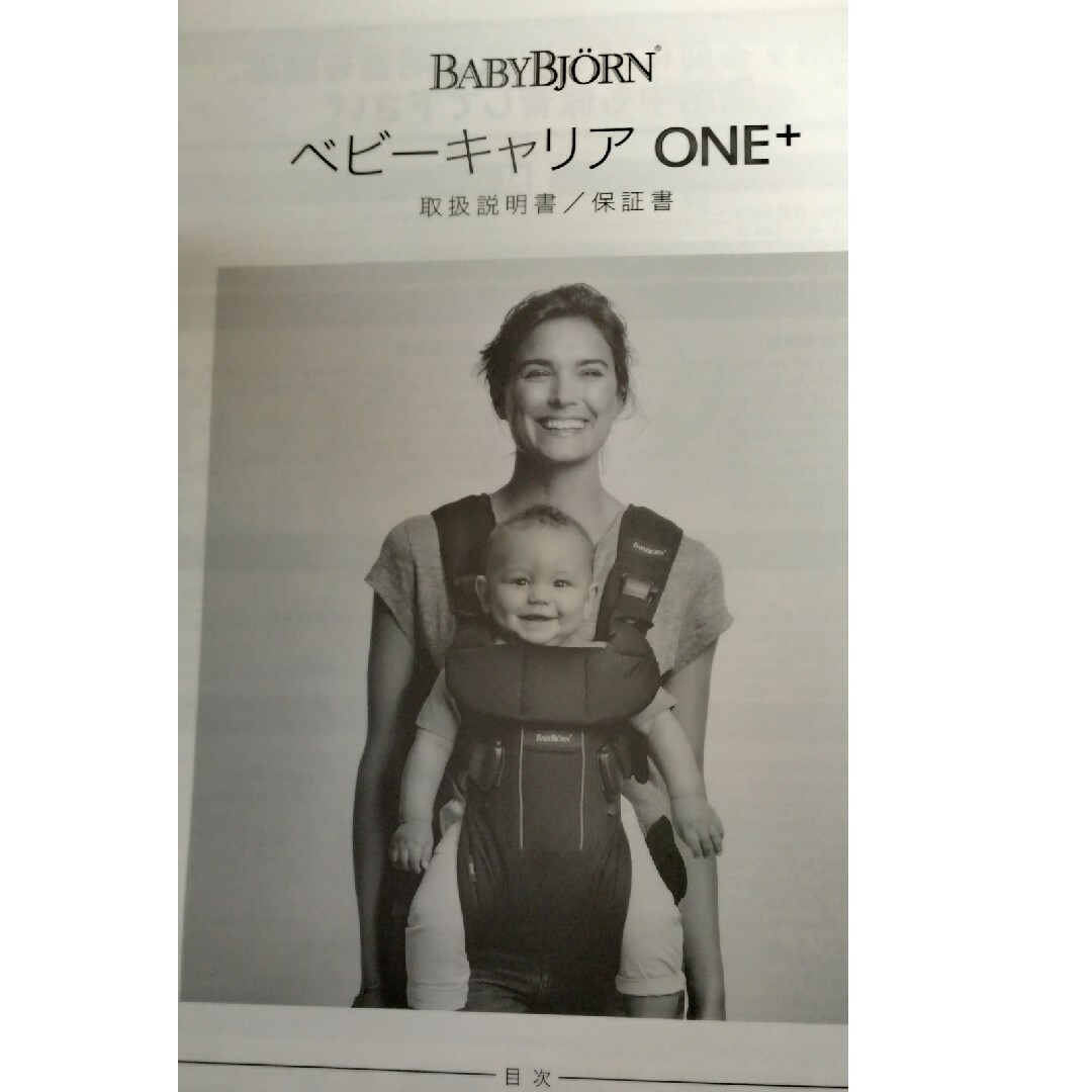 BABYBJORN(ベビービョルン)のBABYBJORN BABYCARRIER ONE+ キッズ/ベビー/マタニティの外出/移動用品(抱っこひも/おんぶひも)の商品写真