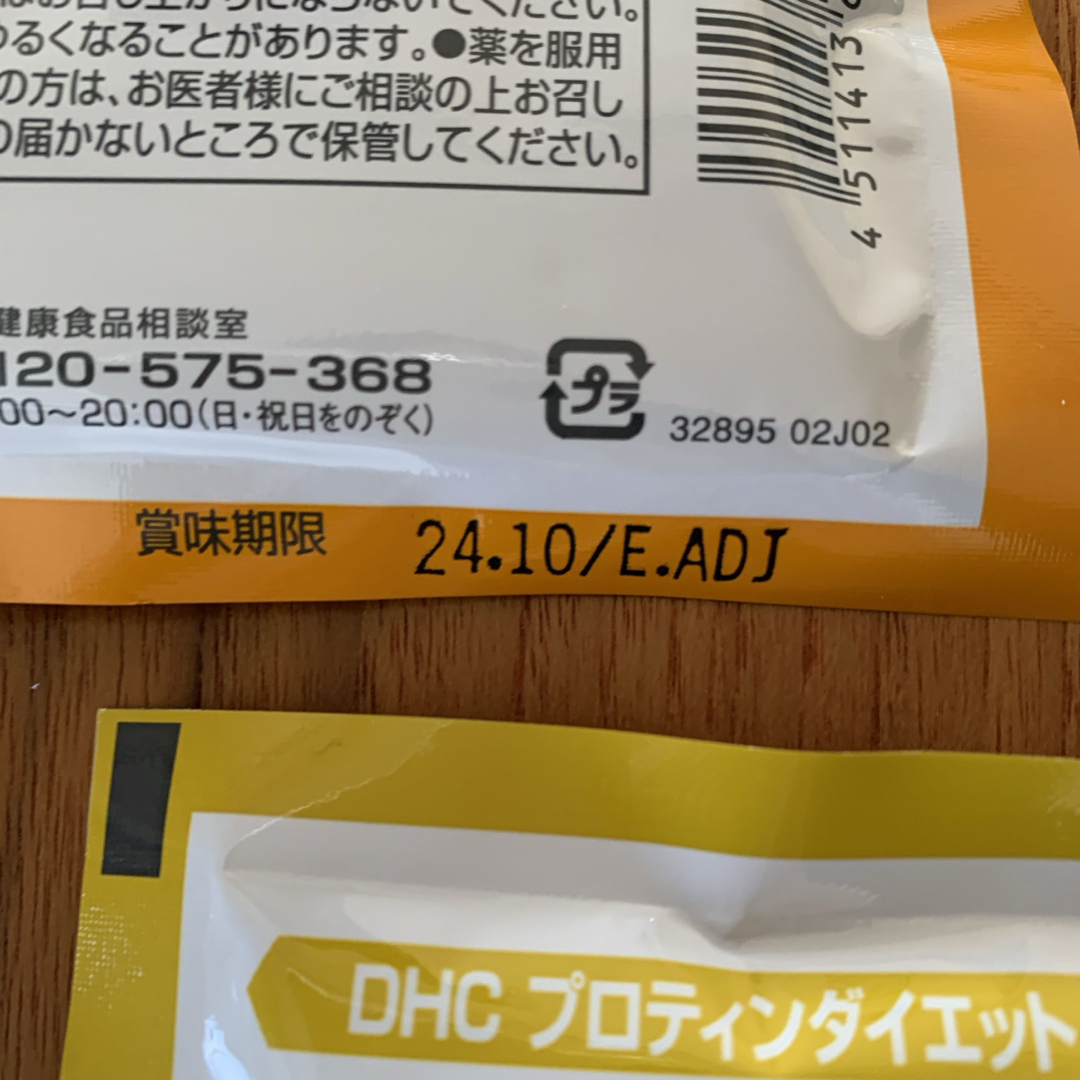 DHC(ディーエイチシー)の⭐︎みぃす様専用⭐︎DHC プロテインダイエット MCTプラス50g×5 食品/飲料/酒の健康食品(プロテイン)の商品写真