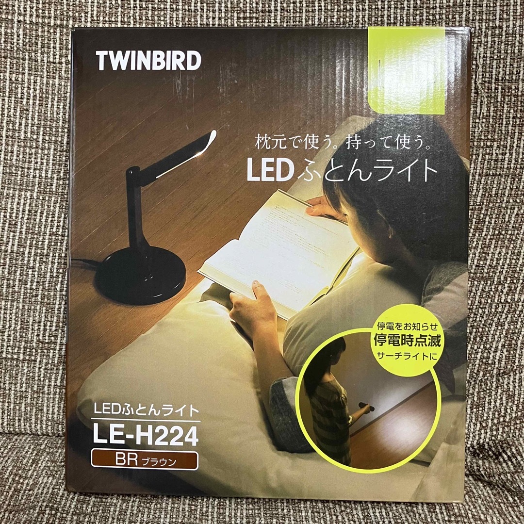 TWINBIRD(ツインバード)のツインバード LEDふとんライト LE-H224 インテリア/住まい/日用品のライト/照明/LED(テーブルスタンド)の商品写真