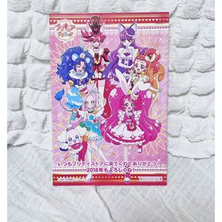 キラキラ☆プリキュアアラモード 2018 新年ポストカード 非売品(その他)