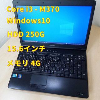 プログラミング東芝　小学生用安いWin10ノートパソコン　タイピング プログラミング練習